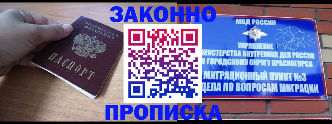 временная регистрация адрес в Нижнеудинске