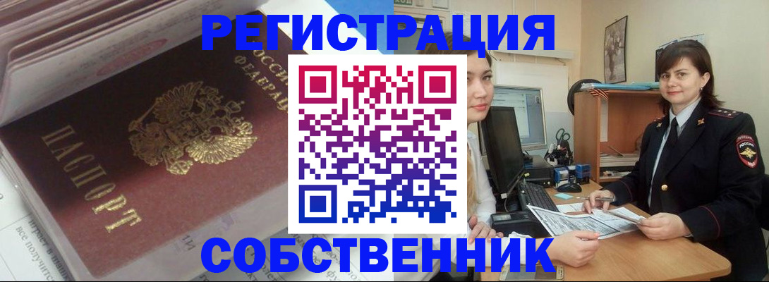 прописка ребенка в Нижнеудинске