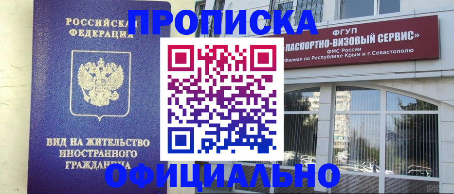 временная регистрация недорого в Нижнеудинске